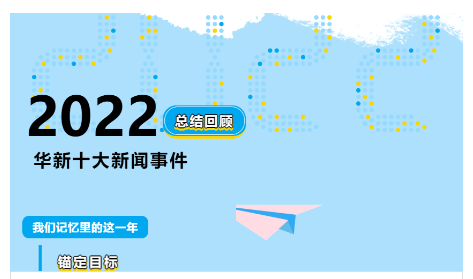 2022年中國(guó)綠色建材產(chǎn)業(yè)十大事件
