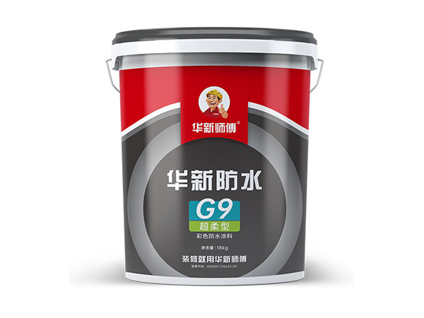 G9超柔型彩色防水涂料