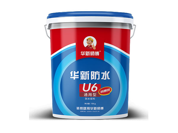 U6通用型防水漿料
