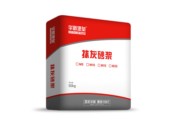 抹灰砂漿