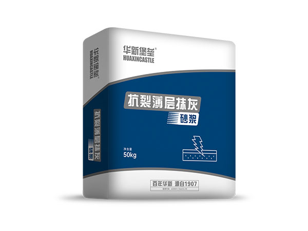 抗裂薄層抹灰砂漿