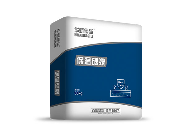 保溫砂漿