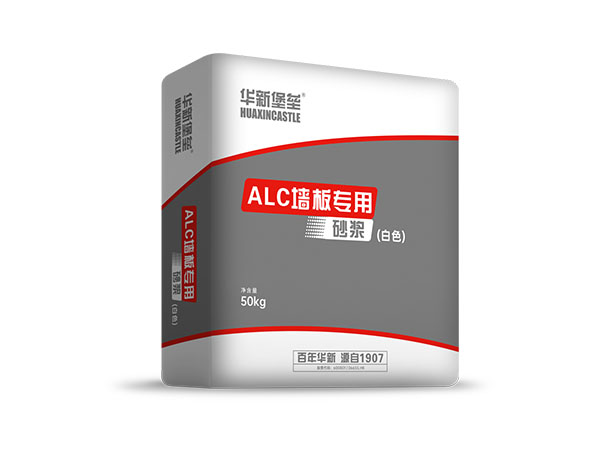 ALC墻板專用砂漿(白色)