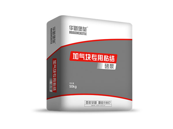 加氣塊專用粘結(jié)砂漿
