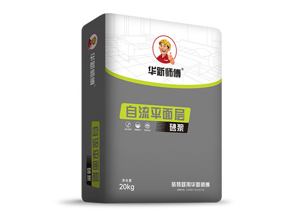 自流平面層砂漿