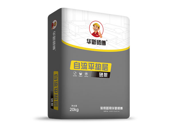 自流平墊層砂漿
