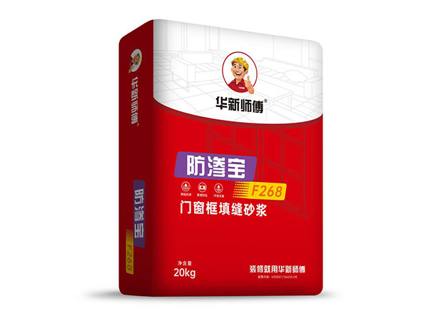 防滲寶門(mén)窗框填縫砂漿F268