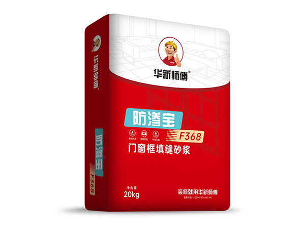 防滲寶門(mén)窗框填縫砂漿F368