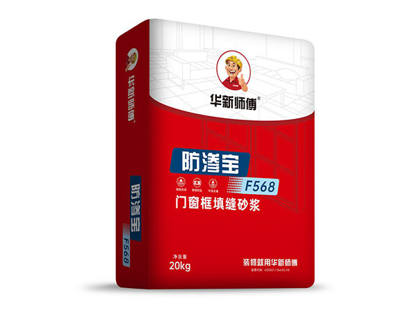 防滲寶門(mén)窗框填縫砂漿F568