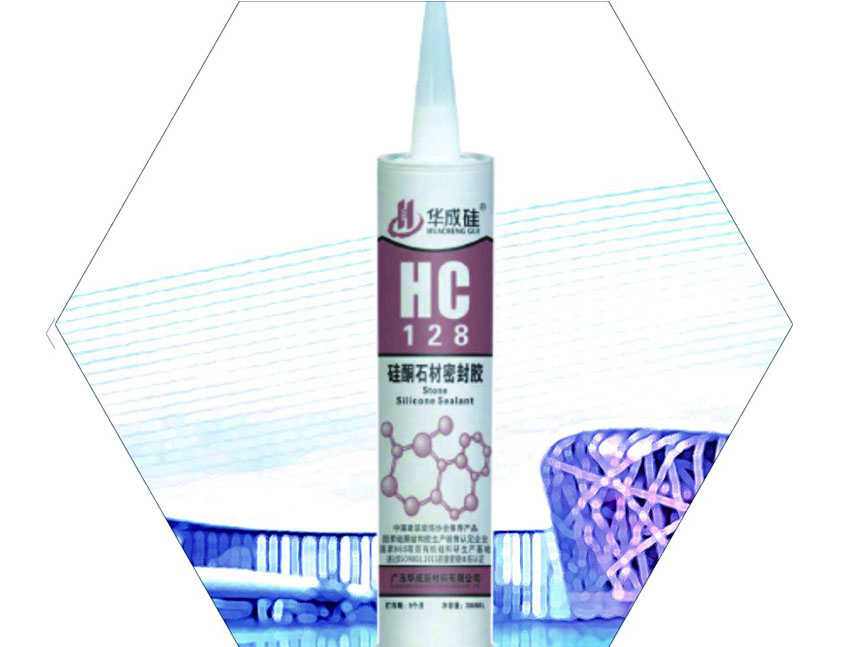硅酮石材密封膠HC-128