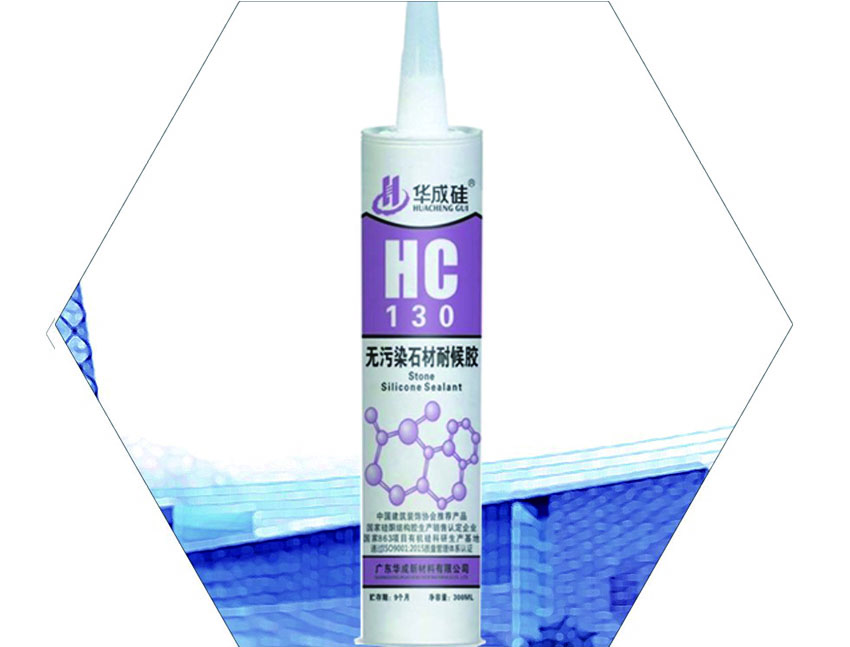 無污染石材耐候膠 HC-130