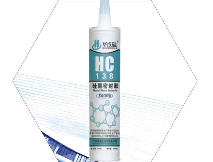 中性硅酮密封膠HC-138