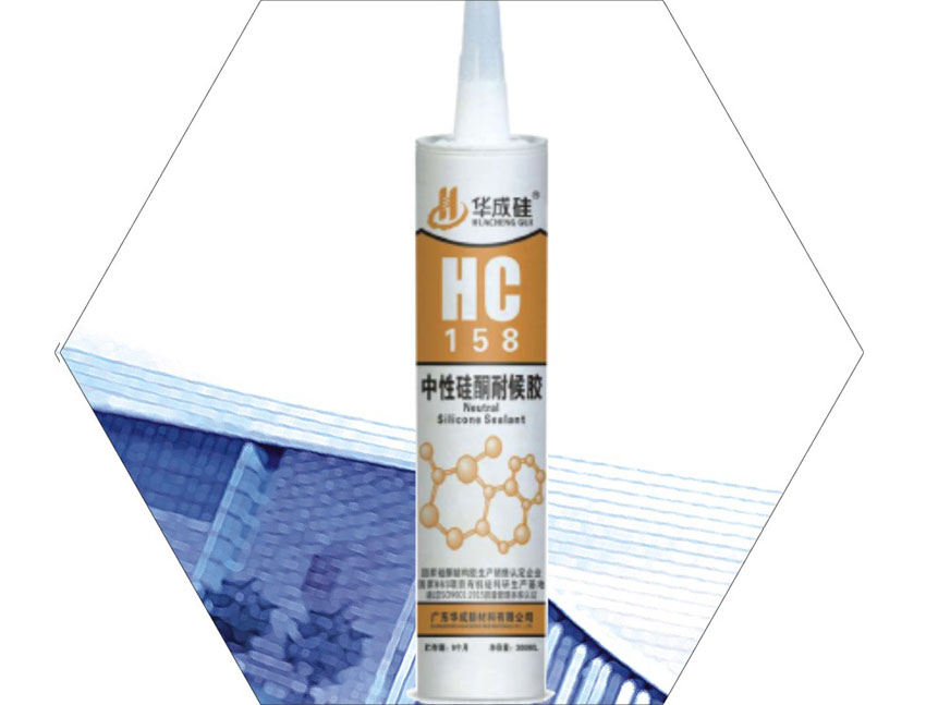 中性硅酮耐候膠HC-158