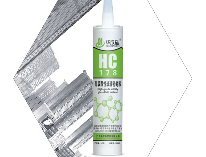 高級(jí)酸性玻璃密封膠HC-178