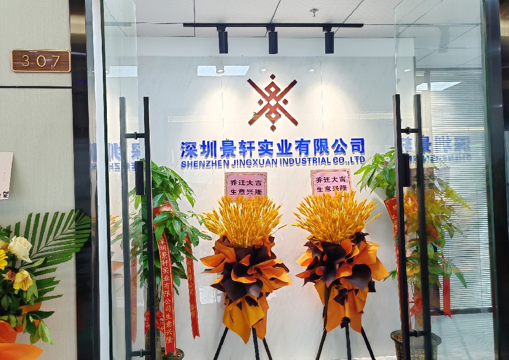 公司搬遷新址通知