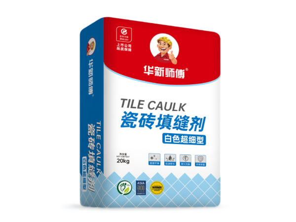 瓷磚填縫劑（白色超細(xì)型）