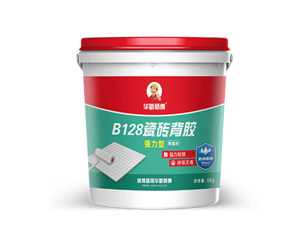 B128瓷磚背膠