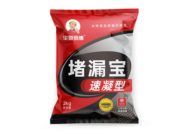 堵漏寶