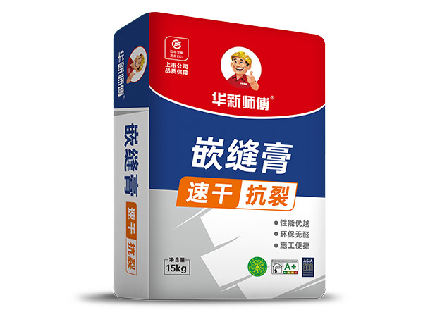 嵌縫膏